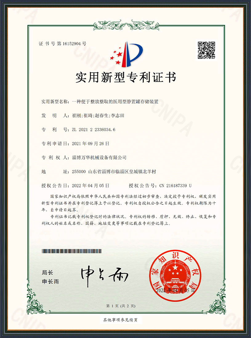 一种便于整放整取的医用型静置罐存储装置